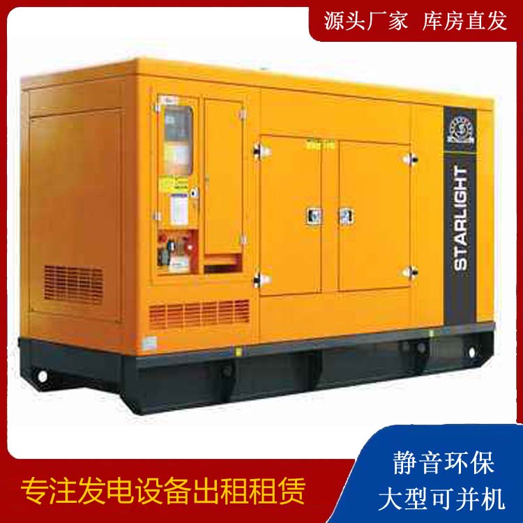 永丰出租发电机 移动式发电机组有哪些优势?