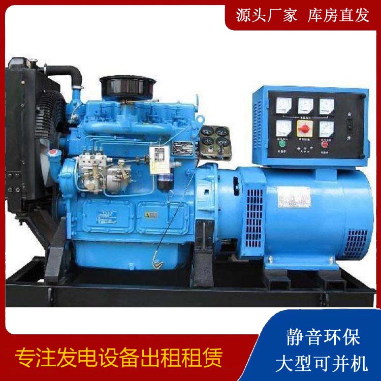 永丰发电机和发电机组的区别