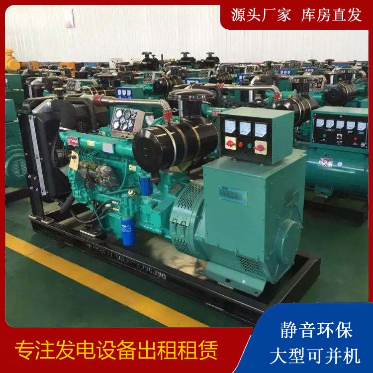 永丰租赁发电机的原理是什么