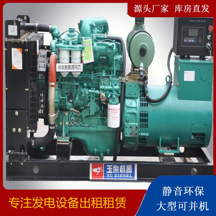 永丰出租发电机 柴油发电机组安全使用注意事项